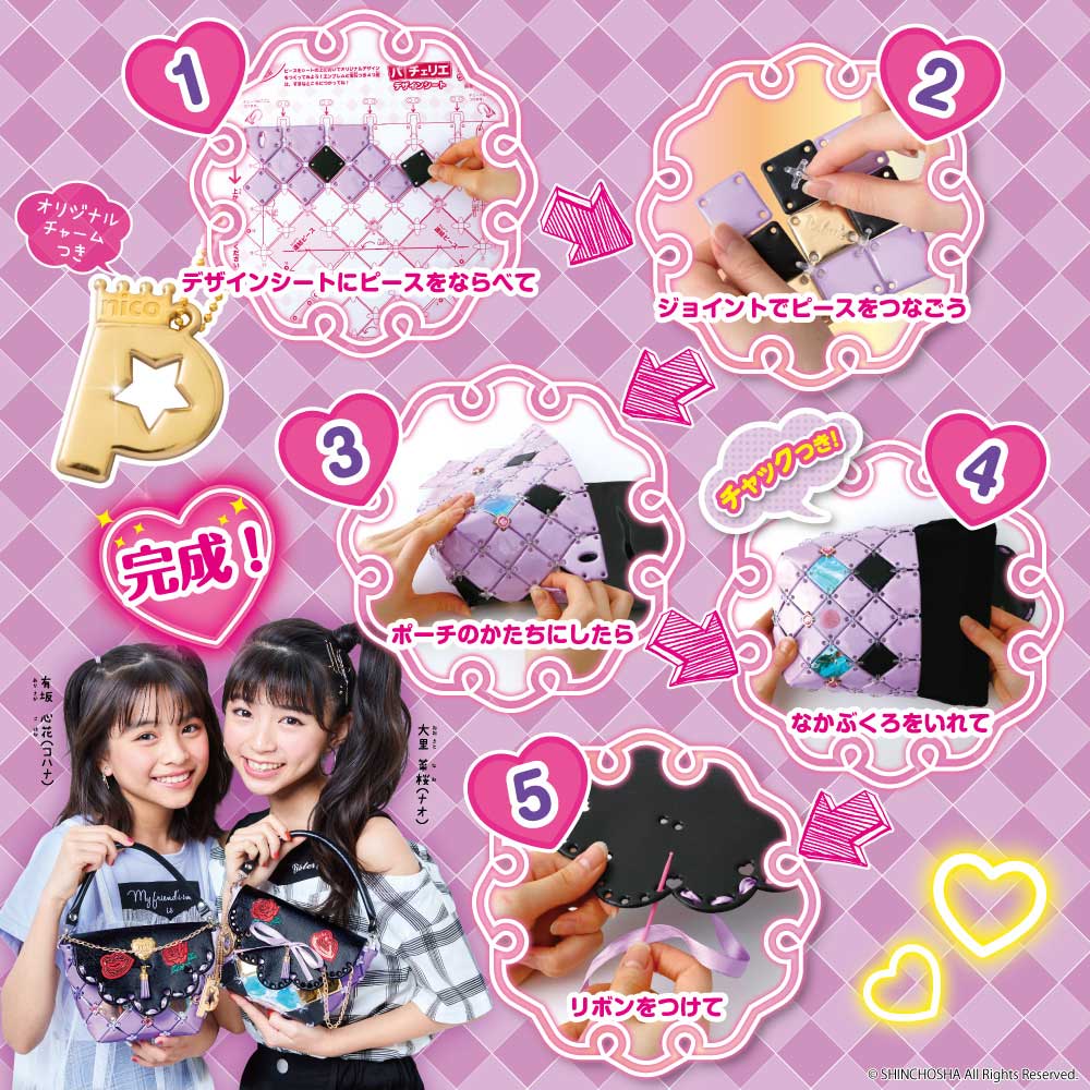ビバリー(BEVERLY) ニコプチ☆ パチェリエ デコデニム Amazon.co.jp: ビバリー(BEVERLY) ニコプチ☆ パチェリエ