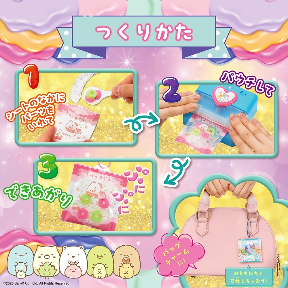 パウチャーム すみっコぐらし【POU-001】 | ビバリー | パウ