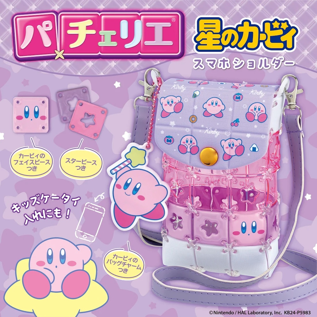 パチェリエ 星のカービィ スマホショルダー【PCR-050