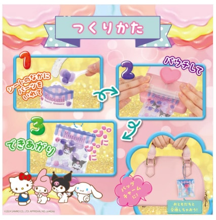 パウチャーム サンリオキャラクターズ【POU-003】 | ビバリー