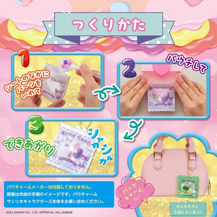 パウチャーム サンリオキャラクターズリフィルセット【POU-008