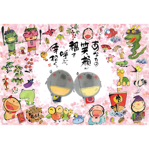 御木幽石 あなたの笑顔が福を呼ぶ 1000ピース Joshin Webショップ 通販 ビバリー ビバリー 61 442 アナタノエガオ 御木幽石 あなたの笑顔が福を呼ぶ 1000ピース Joshin Webショップ 通販 ビバリー ビバリー 61 442 アナタノエガオ