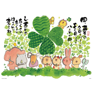 御木幽石 四つ葉のクローバー 600ピース Joshin Webショップ 通販 ビバリー ビバリー 66 154 ヨツバノクローバー 御木幽石 四つ葉のクローバー 600ピース Joshin Webショップ 通販 ビバリー ビバリー 66 154 ヨツバノクローバー