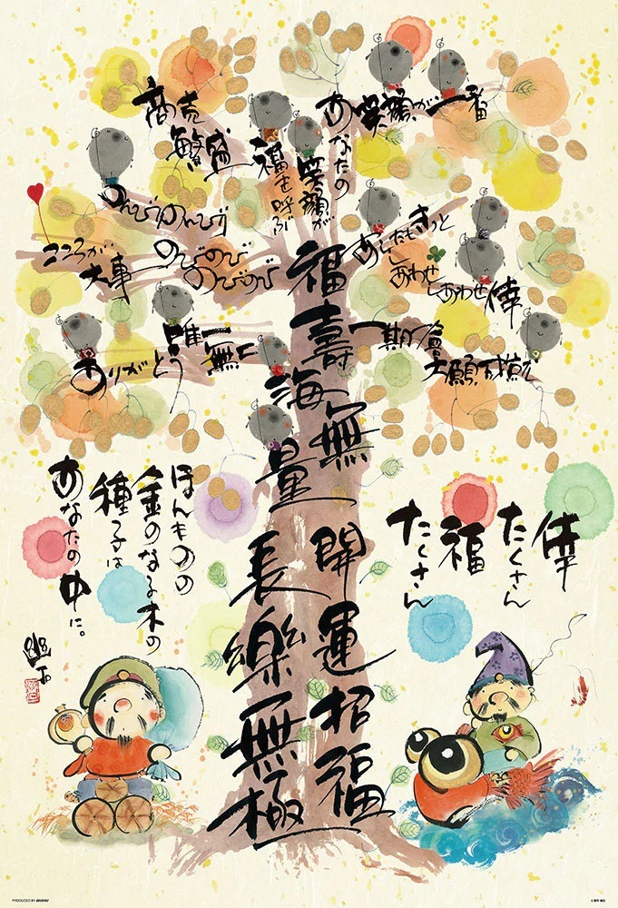 ジグソーパズル | 御木幽石 | Joshin webショップ 通販