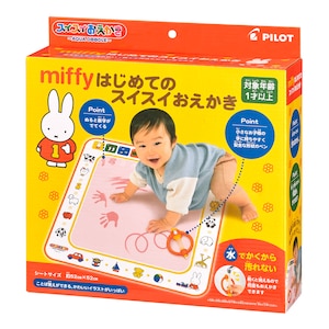 �p�C���b�g�b�͂��߂ẴX�C�X�C�������� miffy�bMIFFYʼ���ɽ�������