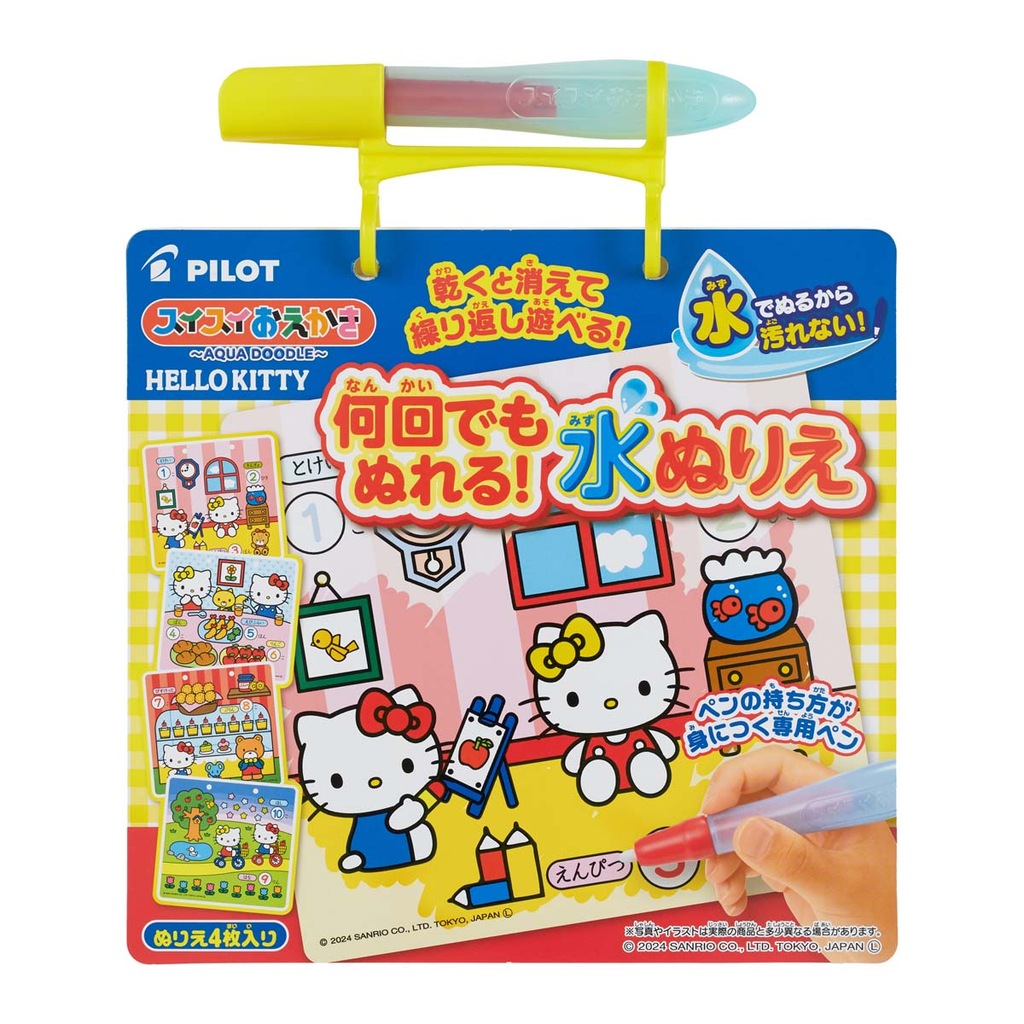 ハローキティ - 着せ替えキティちゃんセット(海外販売限定商品) ハローキティおせわシリーズ ドールバギー トイザらス限定