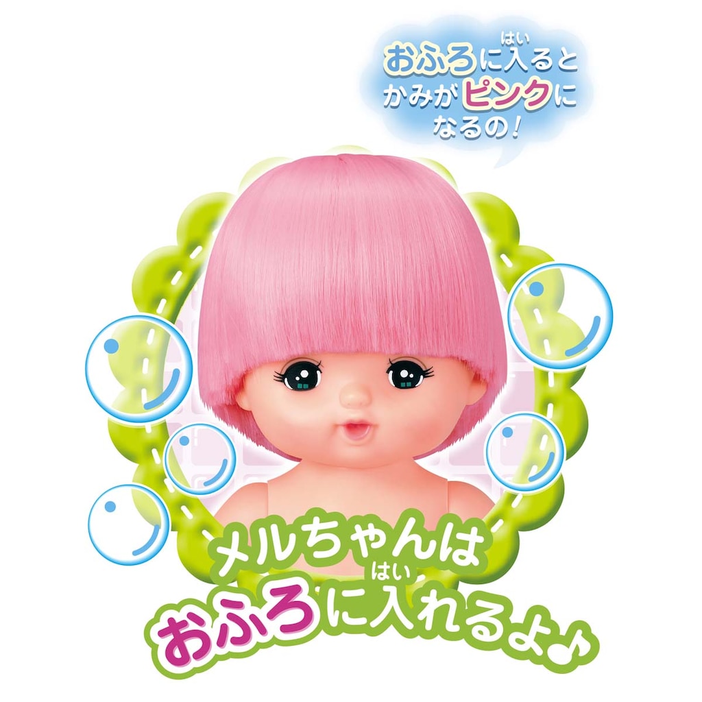 メルちゃん おせわだいすきメルちゃん | パイロット | オセワニ