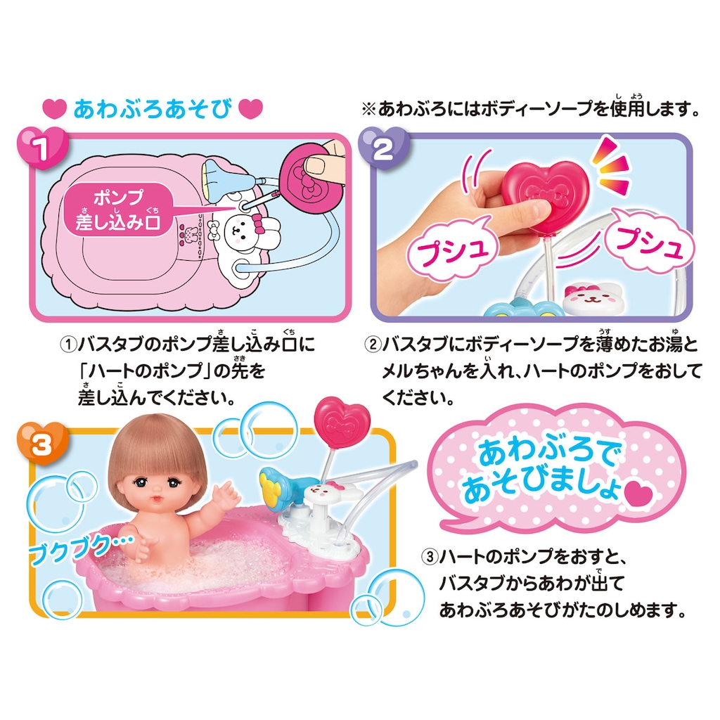 すずちゃん★プロフ必読★セール中ページ⭐︎入園入学セット☆3点セット メルちゃん おせわだいすきバスタブ | パイロット | メルオセワ