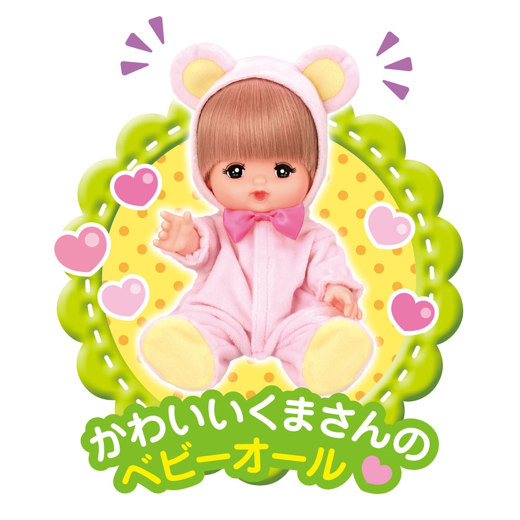 メルちゃん入門セット | パイロット | メルチャンニュウモン
