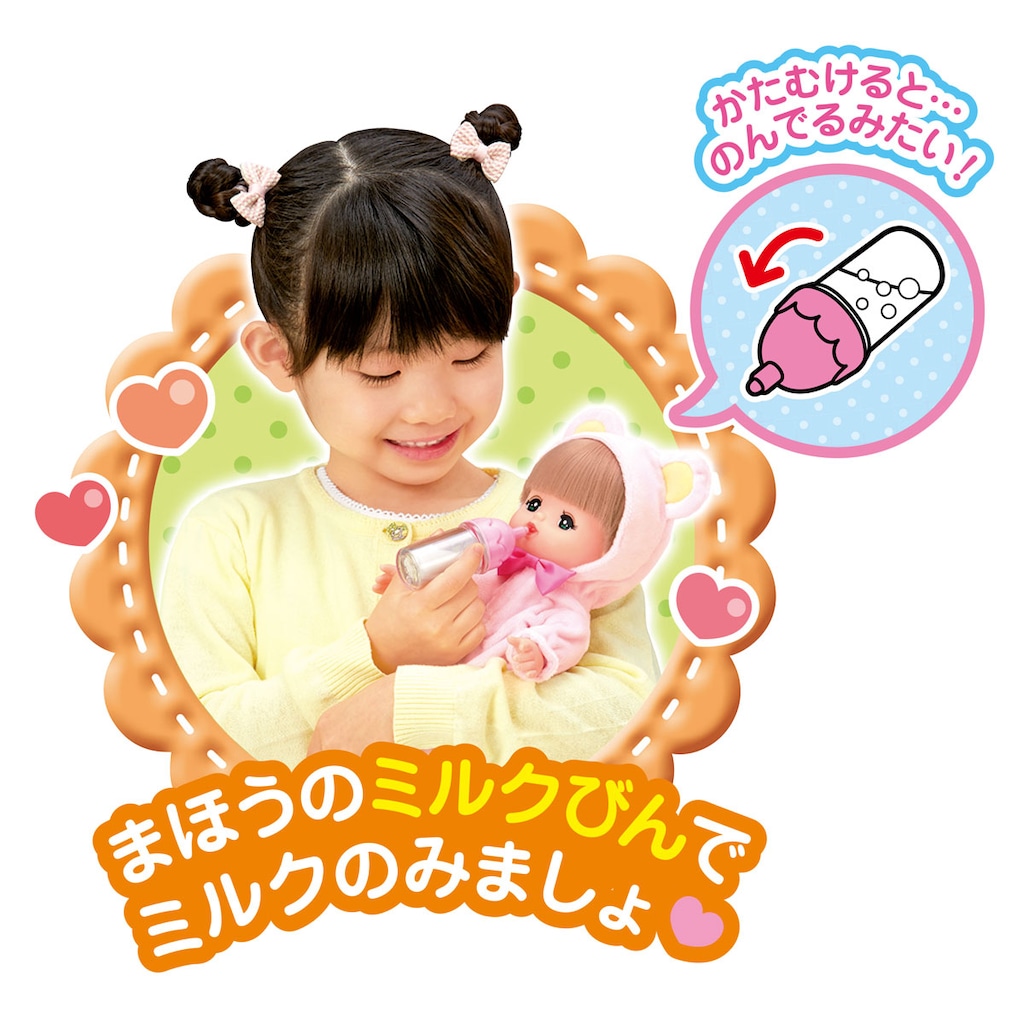 メルちゃん入門セット | パイロット | メルチャンニュウモン