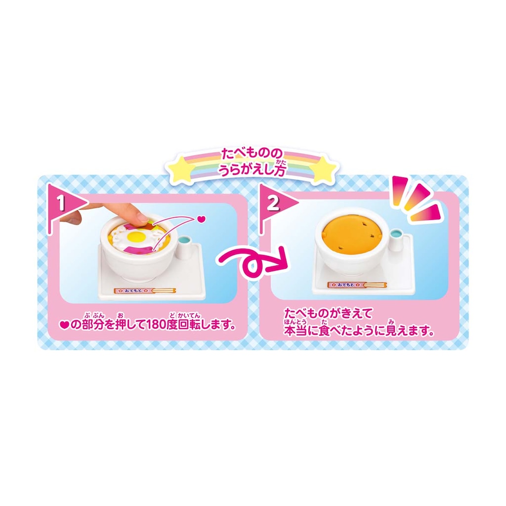 メルちゃん たべものいっぱい！わくわくフードコート