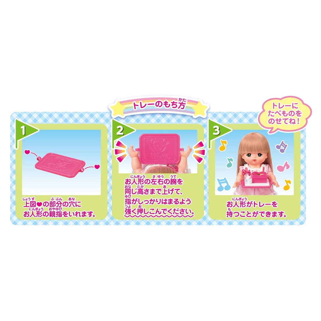 メルちゃん たべものいっぱい！わくわくフードコート