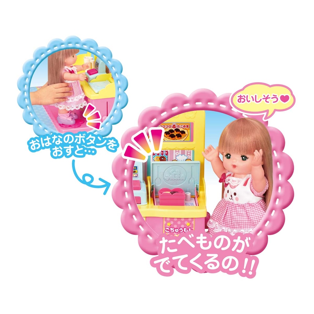 メルちゃん たべものいっぱい！わくわくフードコート