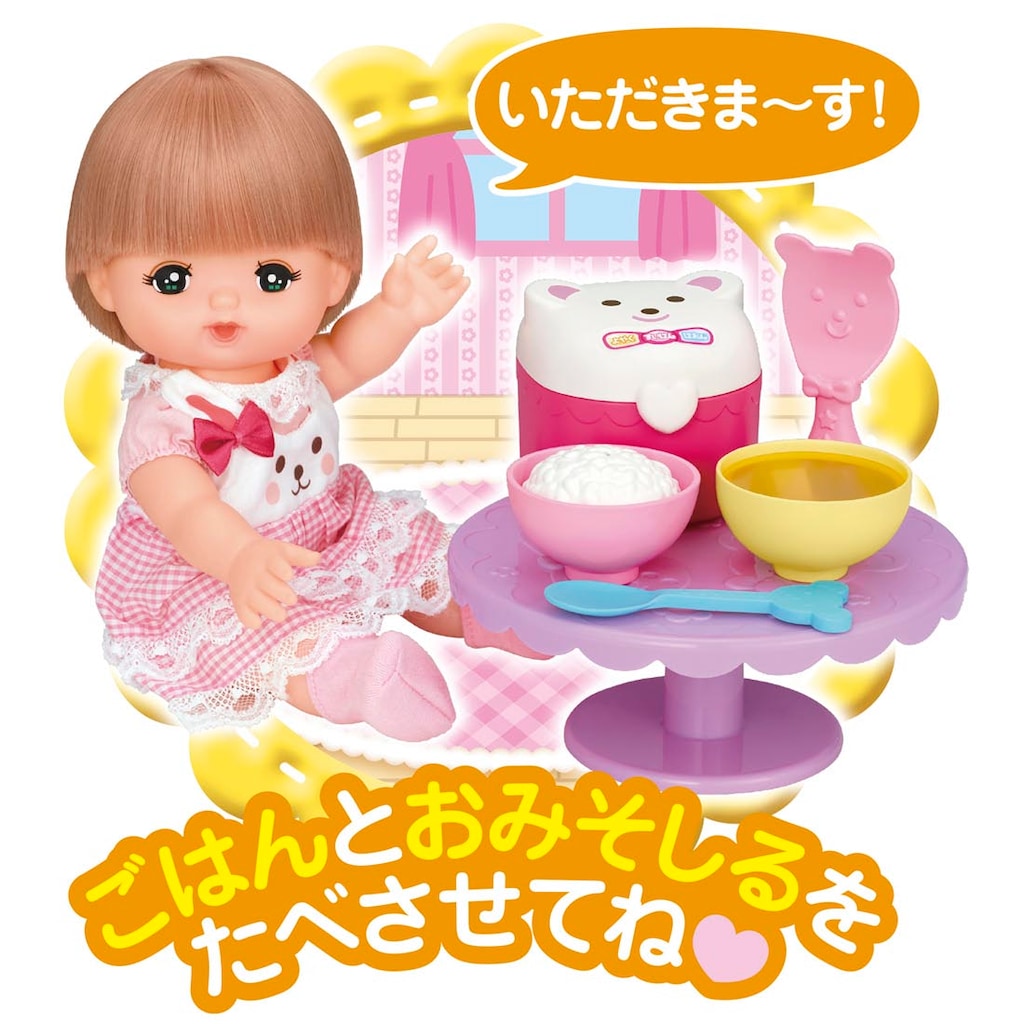 メルちゃん ごはんセット | パイロット | メルチャン ゴハン