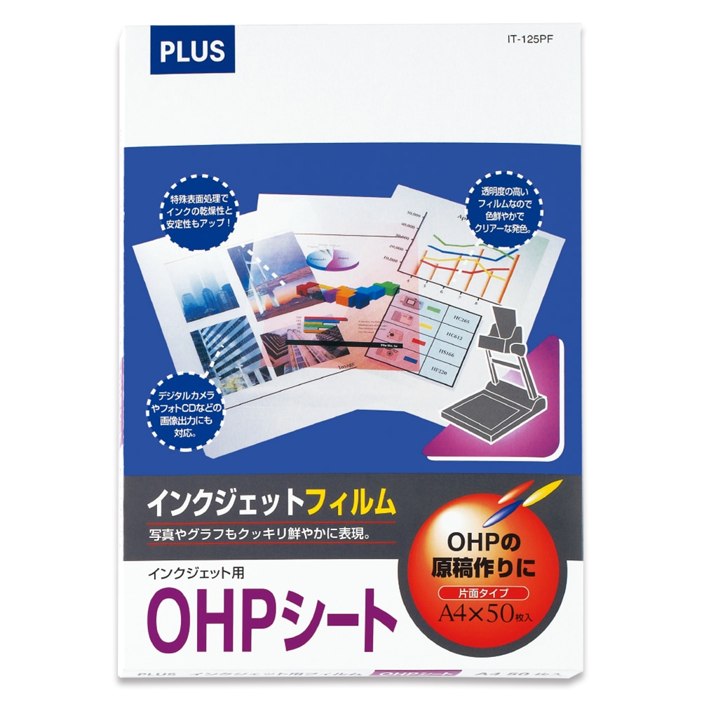 インクジェット用OHPシート［A4/50枚入］ | プラス | IT-125PF(45036