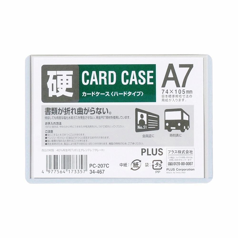 7．1ハードケース dsh53c-01bk-01.jpg