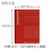 �v���X�b�p�b�N�m�[�g �Z�~B5 A�r 5���p�b�N�i���b�h�j�bNO-003AS-5P(76727)