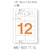 �v���X�b�����̃��x�� �����E�^�C�g���p 12�ʕt 100�����bME-507T(48636)