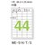 �v���X�b�����̃��x�� �����E�o�[�R�[�h�p 44�ʕt 100�����bME-514T(48649)