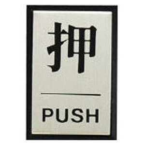���b�h�A�T�C���i���@PUSH�j�bPL641
