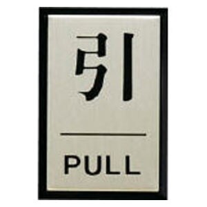 ���b�h�A�T�C���i���@PULL�j�bPL642