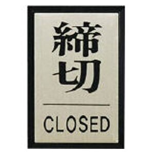 ���b�h�A�T�C���i���߂���@CLOSED�j�bPL643