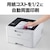 ブラザー｜A4カラーレーザープリンター｜HL-L3240CDW
