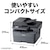 ブラザー｜A4モノクロレーザープリンター複合機［ファックス機能付き］｜MFC-L2860DW