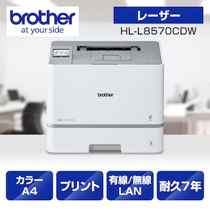 �u���U�[�bA4�J���[���[�U�[�v�����^�bHL-L8570CDW