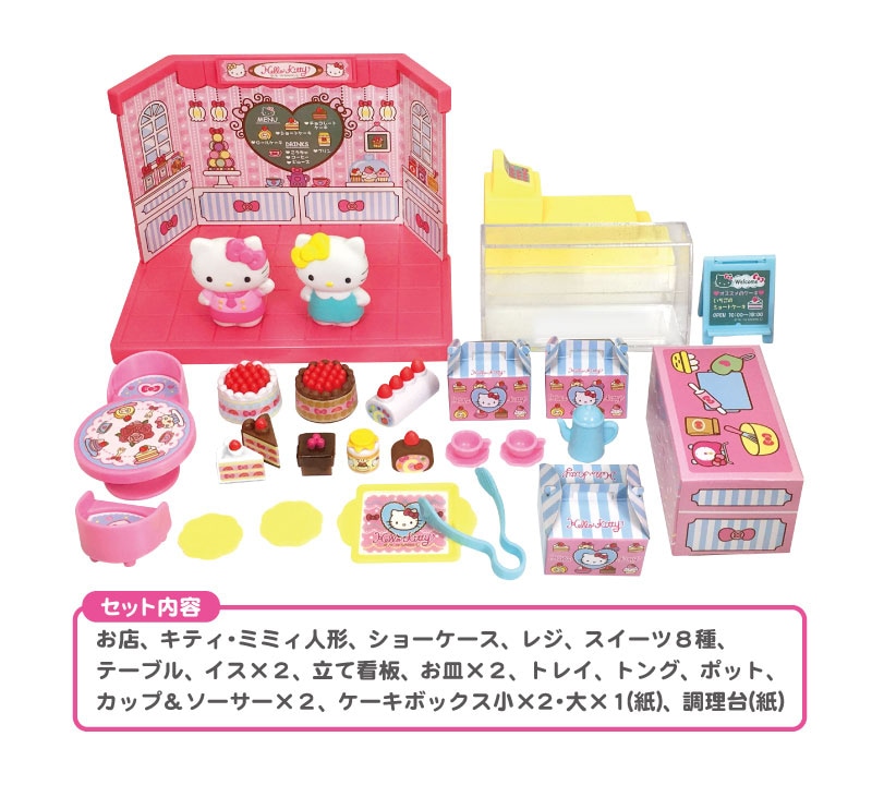 ハローキティ かわいいケーキ屋さん | ムラオカ | ハローキティ