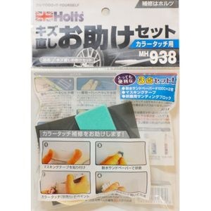 �z���c�b�L�Y�����������Z�b�g�bMH938