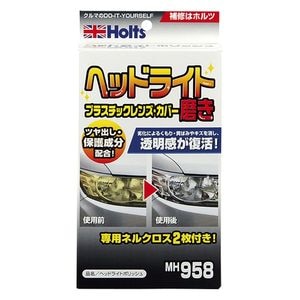 ヘッドライトポリッシュ