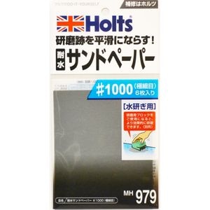 サンドペーパー#1000