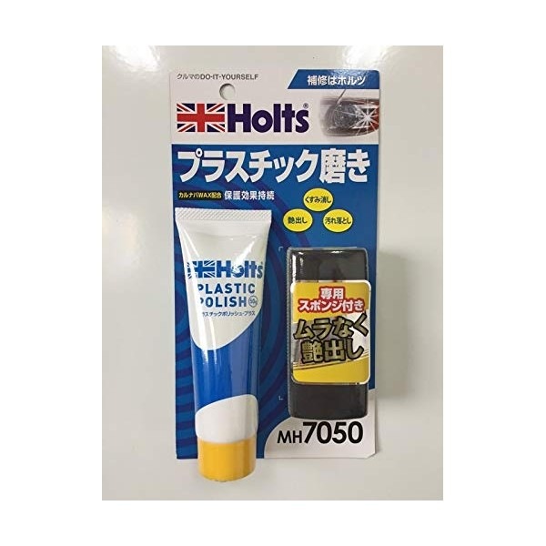 プラスチックポリッシュ・プラス | ホルツ | MH7050 | Joshin web