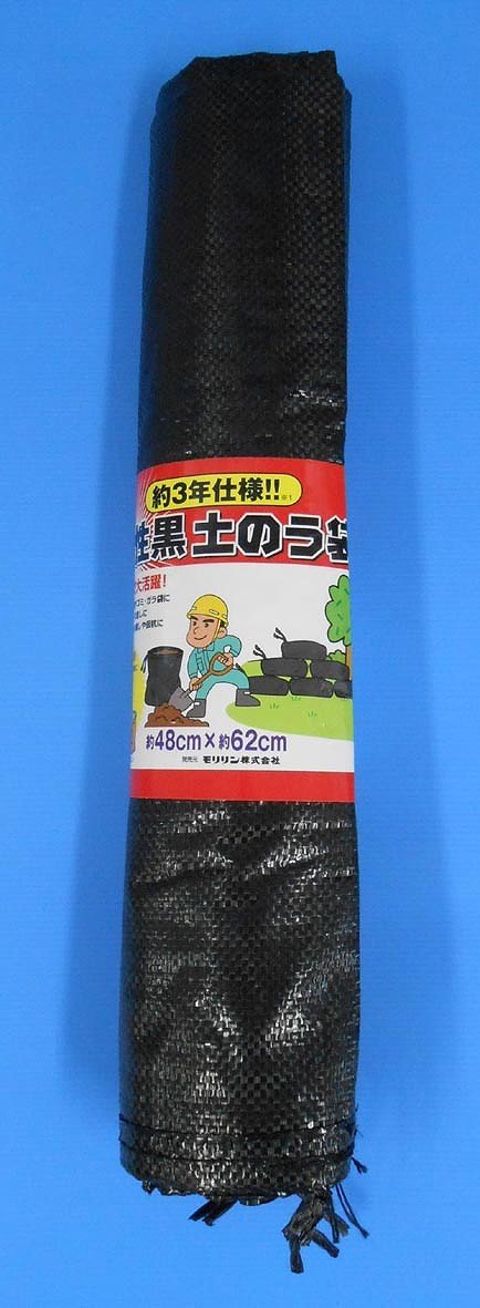 3年土のう 48×62cm | モリリン | 48401 | Joshin webショップ 通販