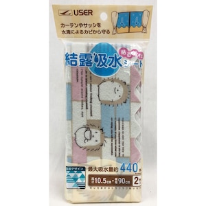 ���[�U�[(USER)�b�����I�z���V�[�g(�͂�˂���)105�~900mm(2���g)�bU-Q677