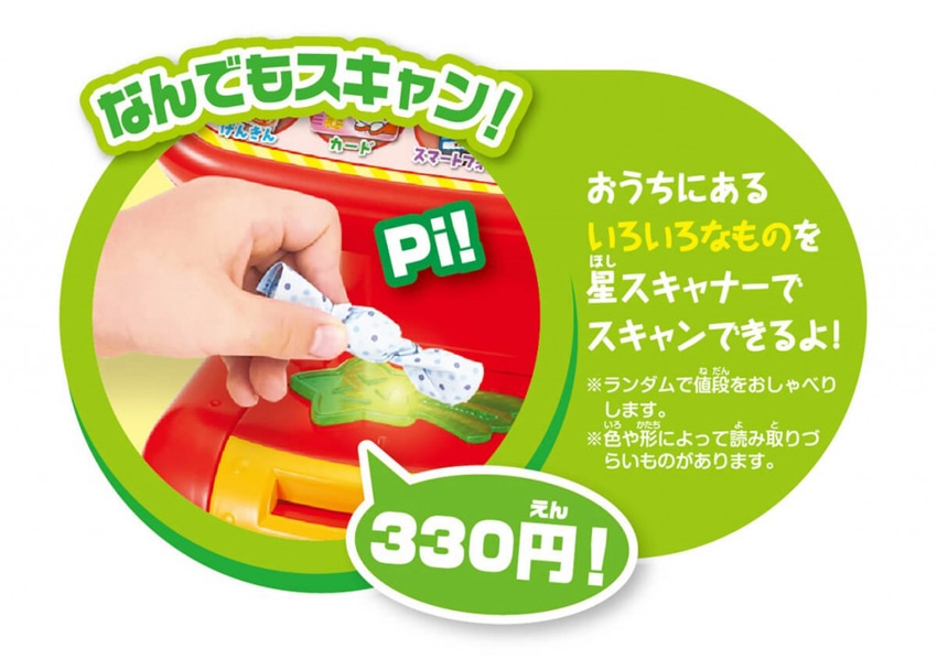 おさつスイスイ！セルフでピピッ♪アンパンマンレジスター