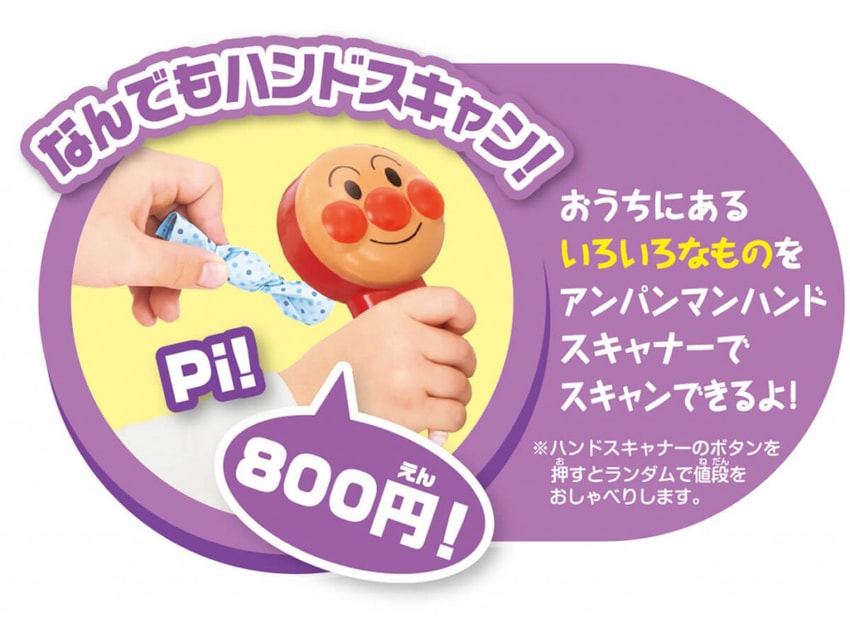 おさつスイスイ！セルフでピピッ♪アンパンマンレジスター