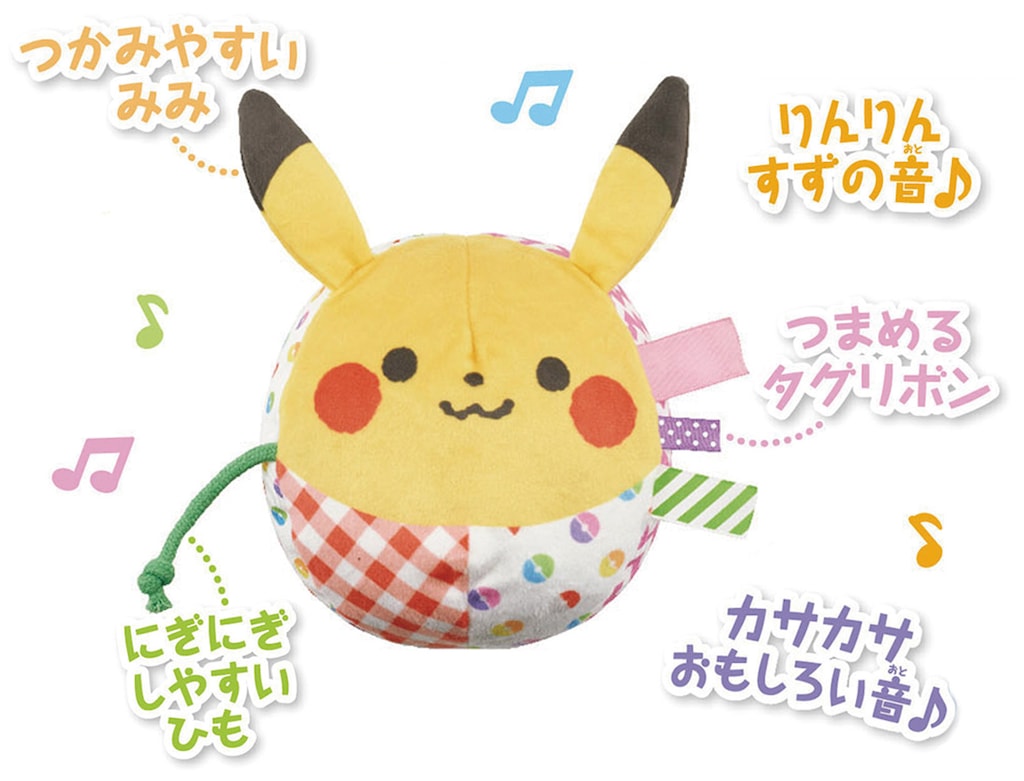 モンポケ はじめてのやわらかピカチュウボール | セガフェイブ | モン