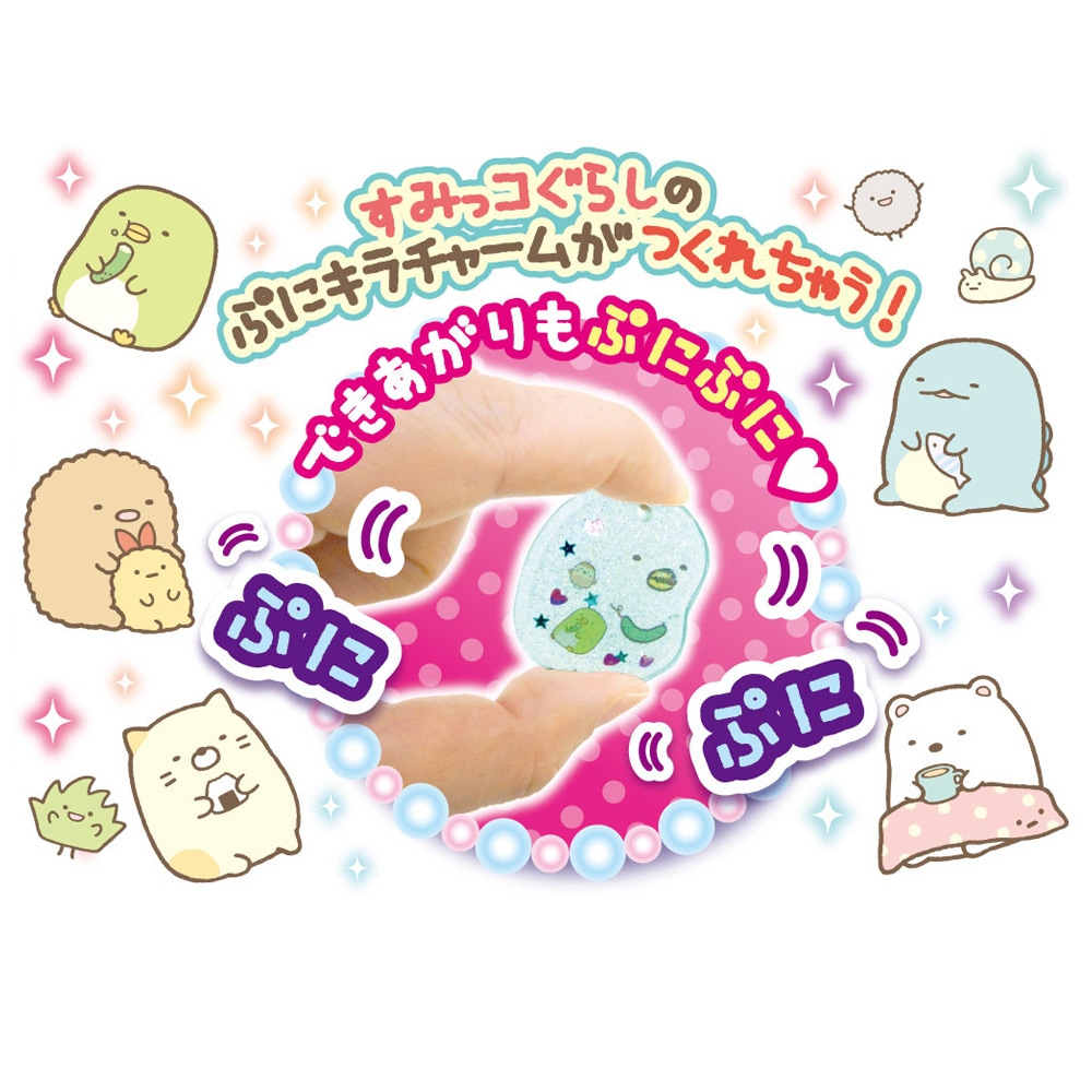 ぷにジェル すみっコぐらし | セガフェイブ | PG26プニジェル