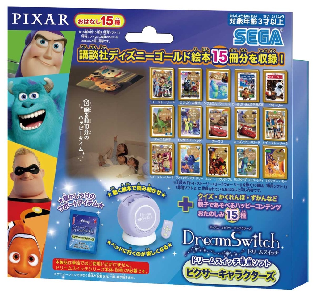 ディズニー＆ピクサーキャラクターズ ドリームスイッチ専用ソフト