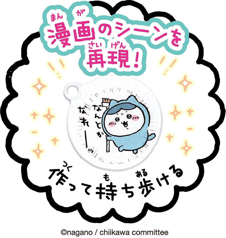ちいかわといっしょ むちゃかわピンクDXセット | バンダイ