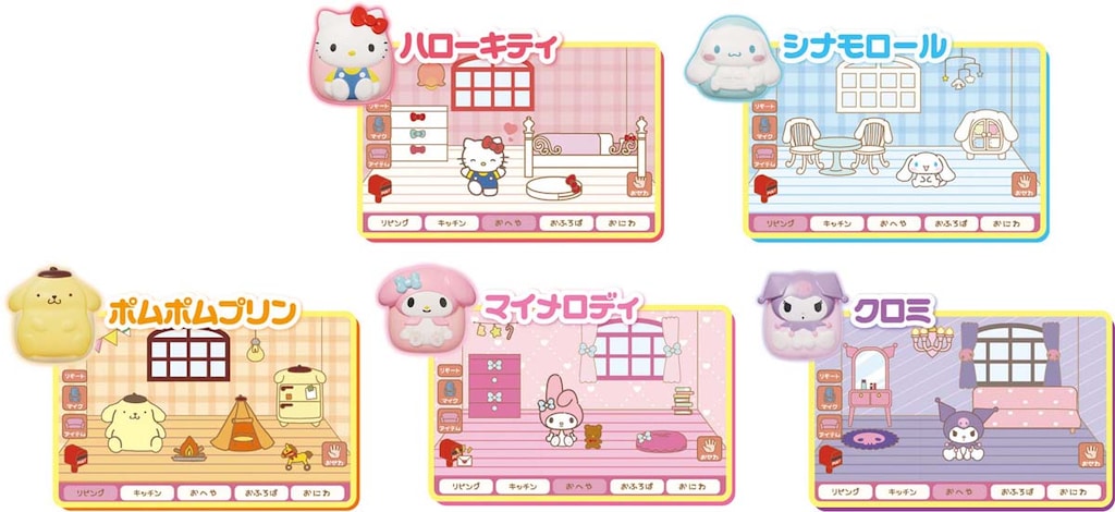 カメラでkawaii マウスできせかえ！サンリオキャラクターズ