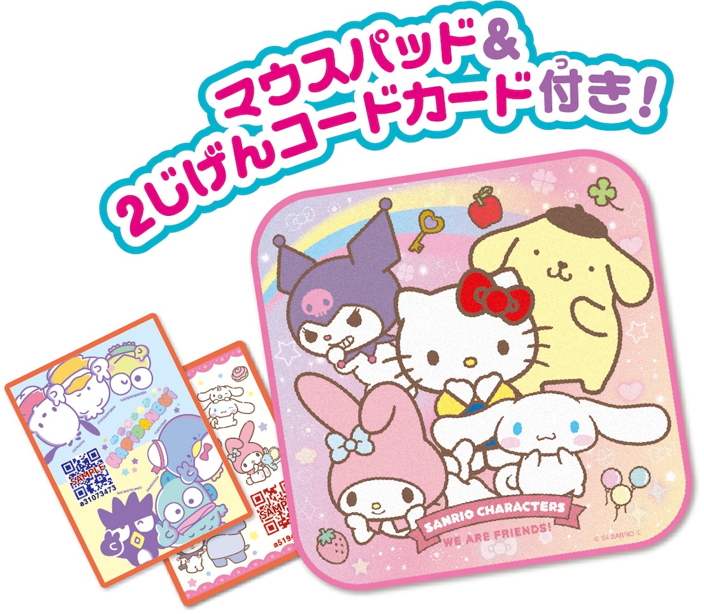 サンリオ - joyです☆ news-50.jpg