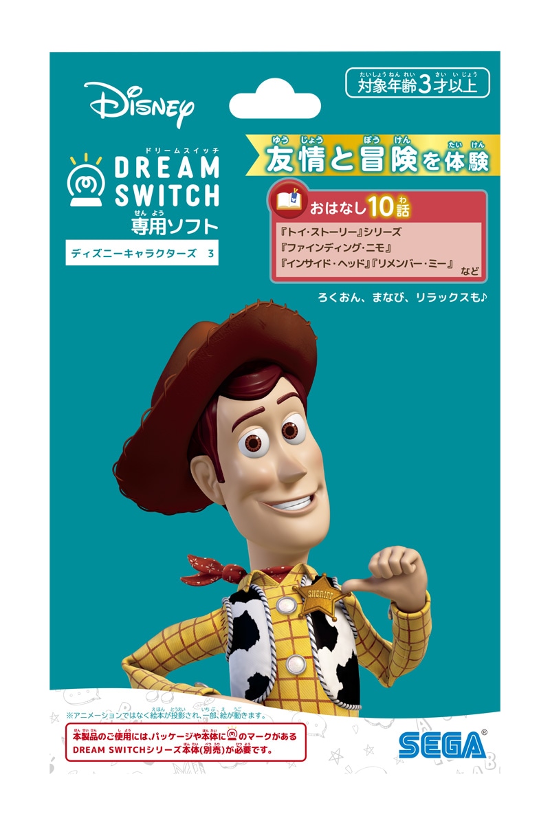 ディズニー ピクサーキャラクターズ ドリームスイッチ Amazon.co.jp: セガトイズ ディズニー&ディズニー/ピクサー