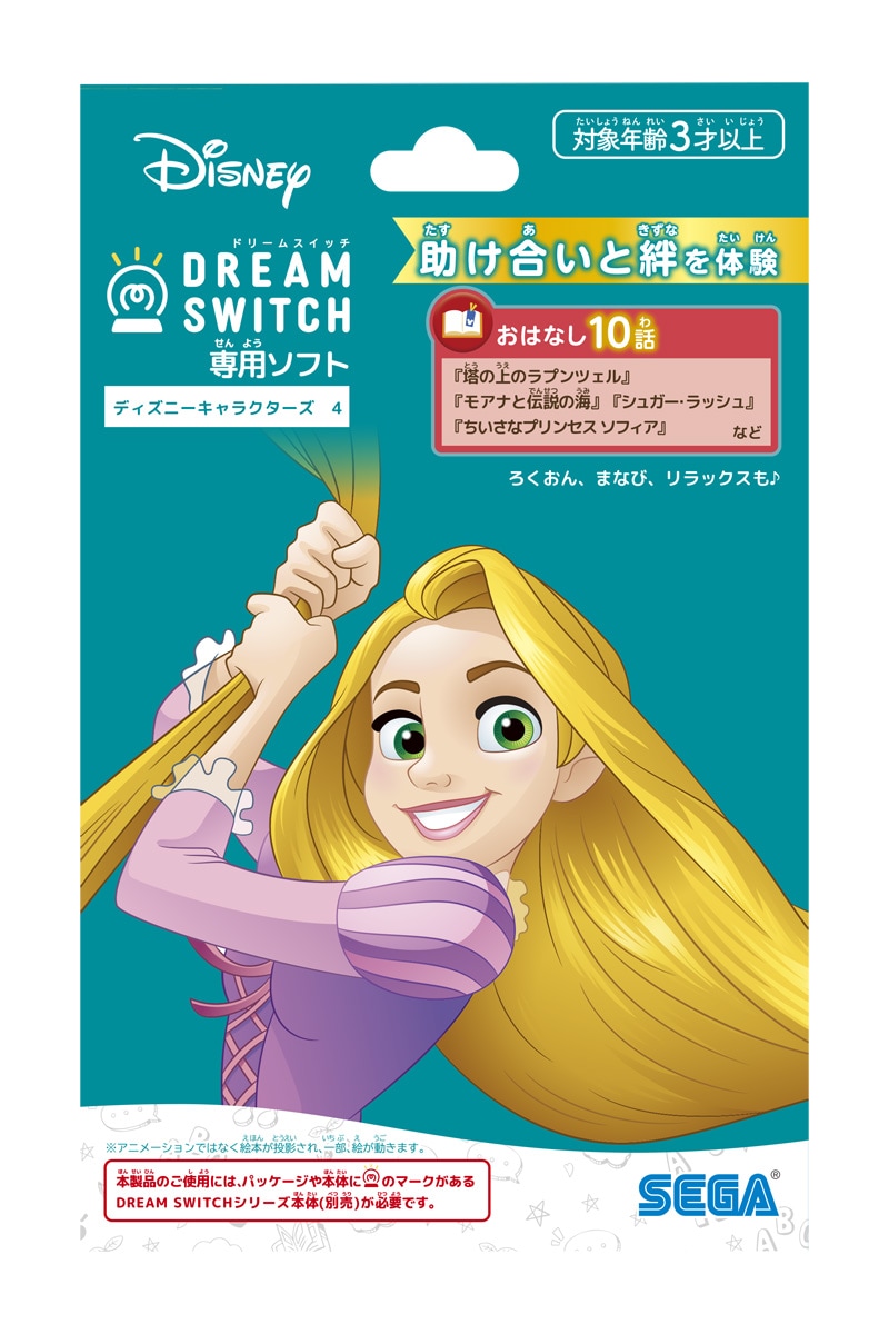 DREAM SWITCH（ドリームスイッチ）専用ソフト ディズニー