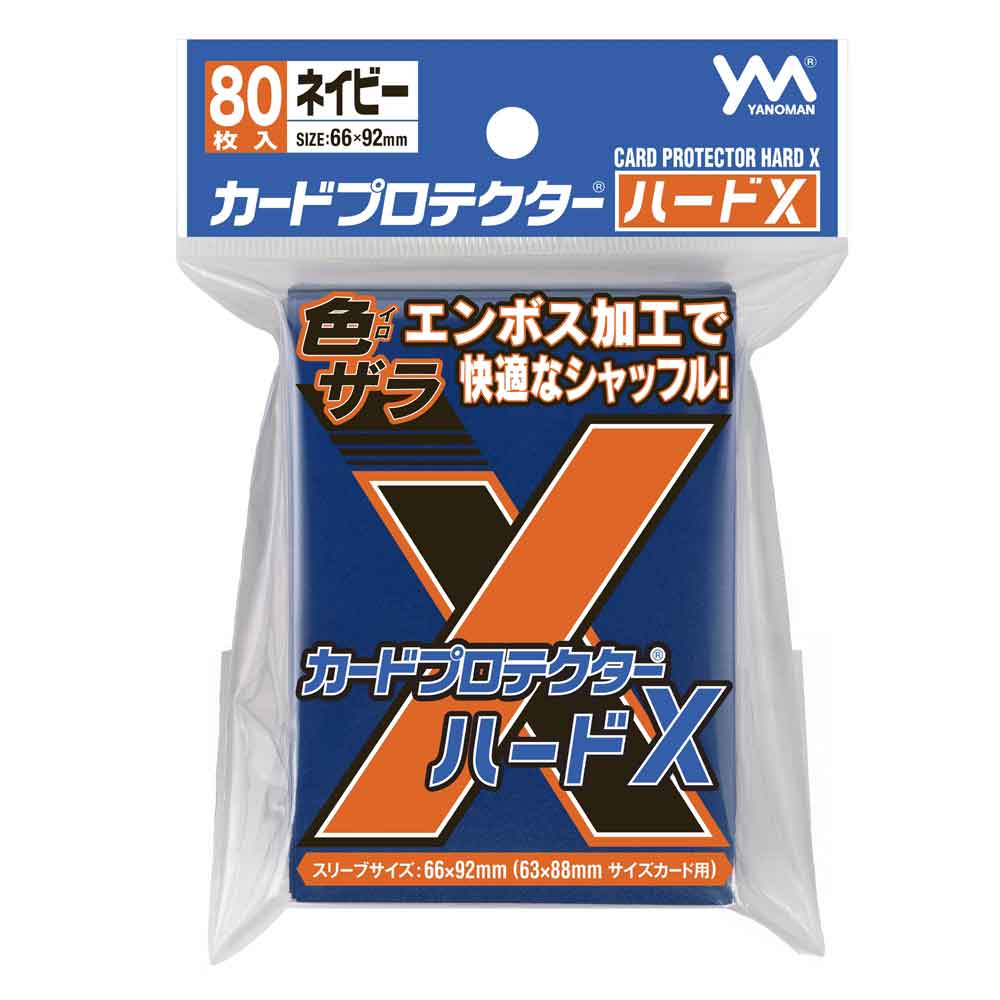 カードプロテクターハードX ネイビー | やのまん | カードP