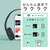 バッファロー｜BUFFALO｜スマートフォン用 CDレコーダー「ラクレコ＋」Wi-Fiモデル（ホワイト）｜RR-W1-WH