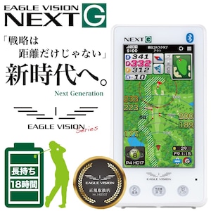 �����S���t�bGPS�S���t�i�r �C�[�O���r�W���� �l�N�X�g�W�[ EAGLE VISION NEXT G�bEV-438 NEXT G