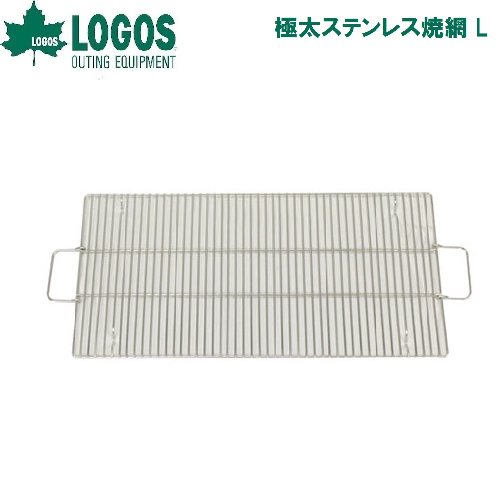 極太ステンレス焼網 L | ロゴス | No.81063962 | Joshin webショップ 通販